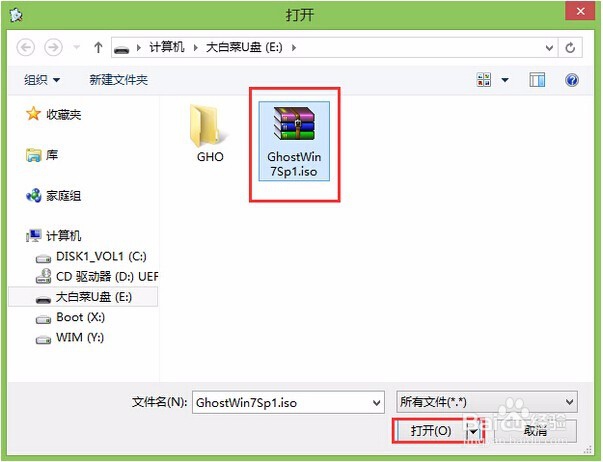 GHO镜像信息查询使用教程