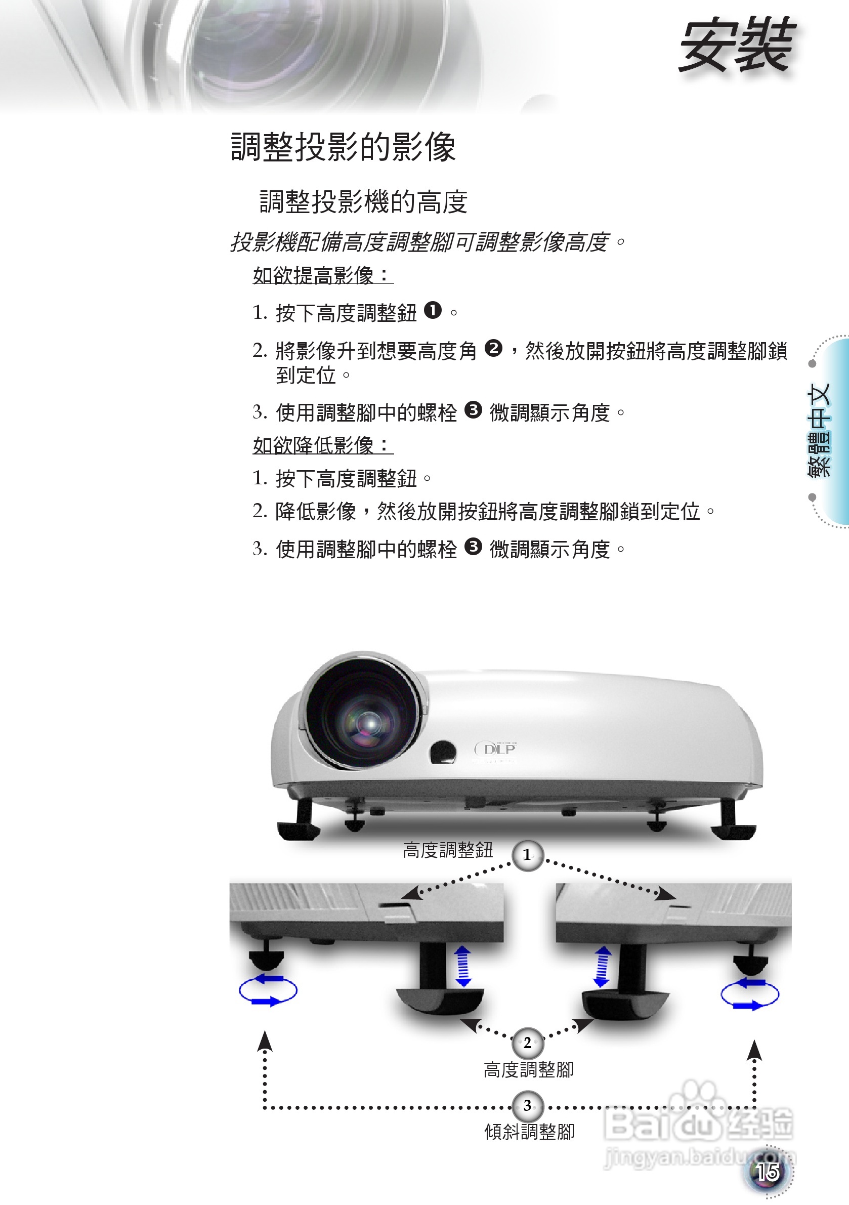 Optoma奥图码HD80-LV投影机使用说明书:[2]