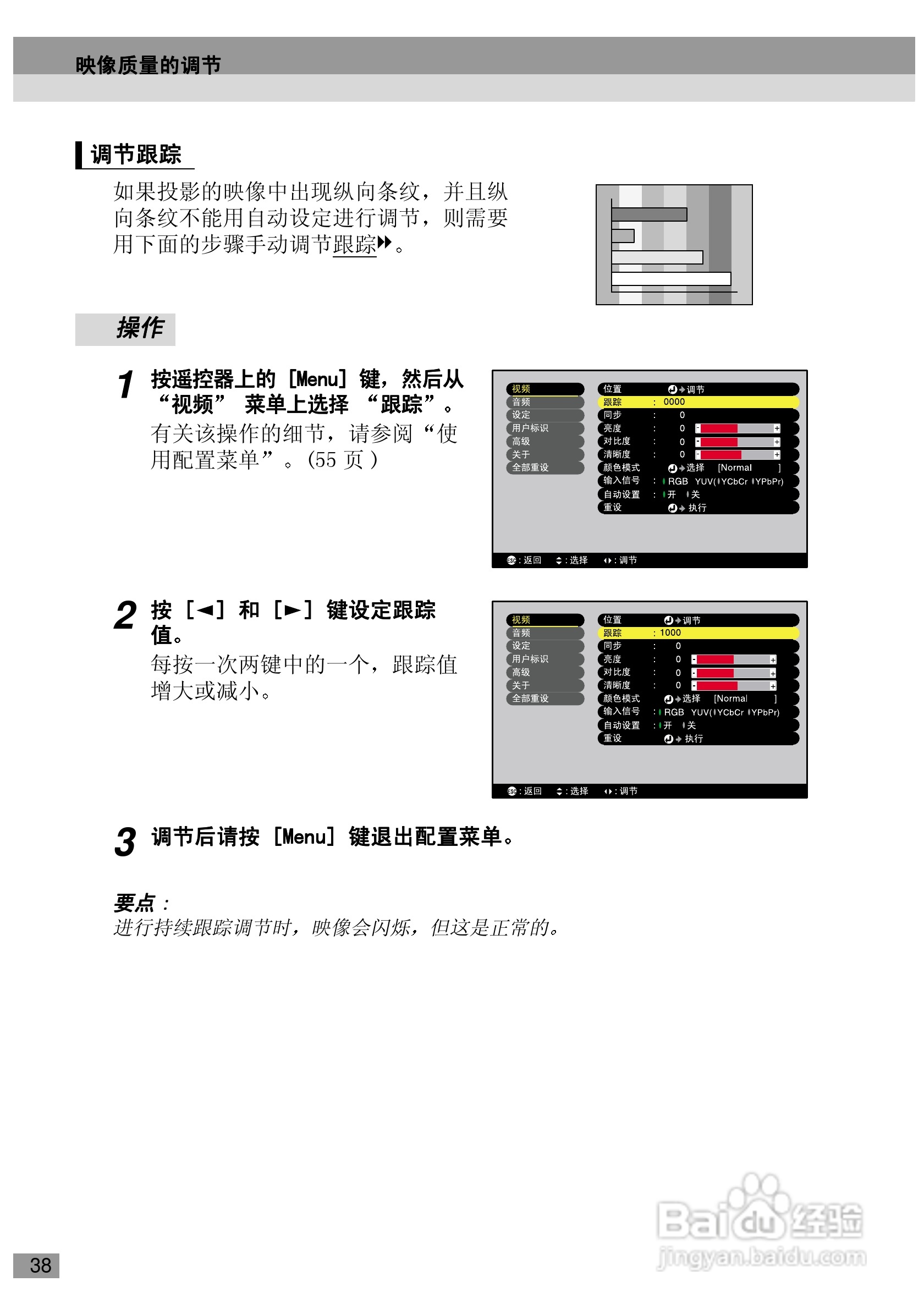 爱普生EMP-720投影机使用说明书:[4]