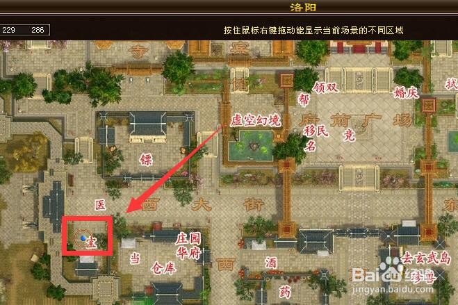 新天龙给龙三少捎口信任务怎么做