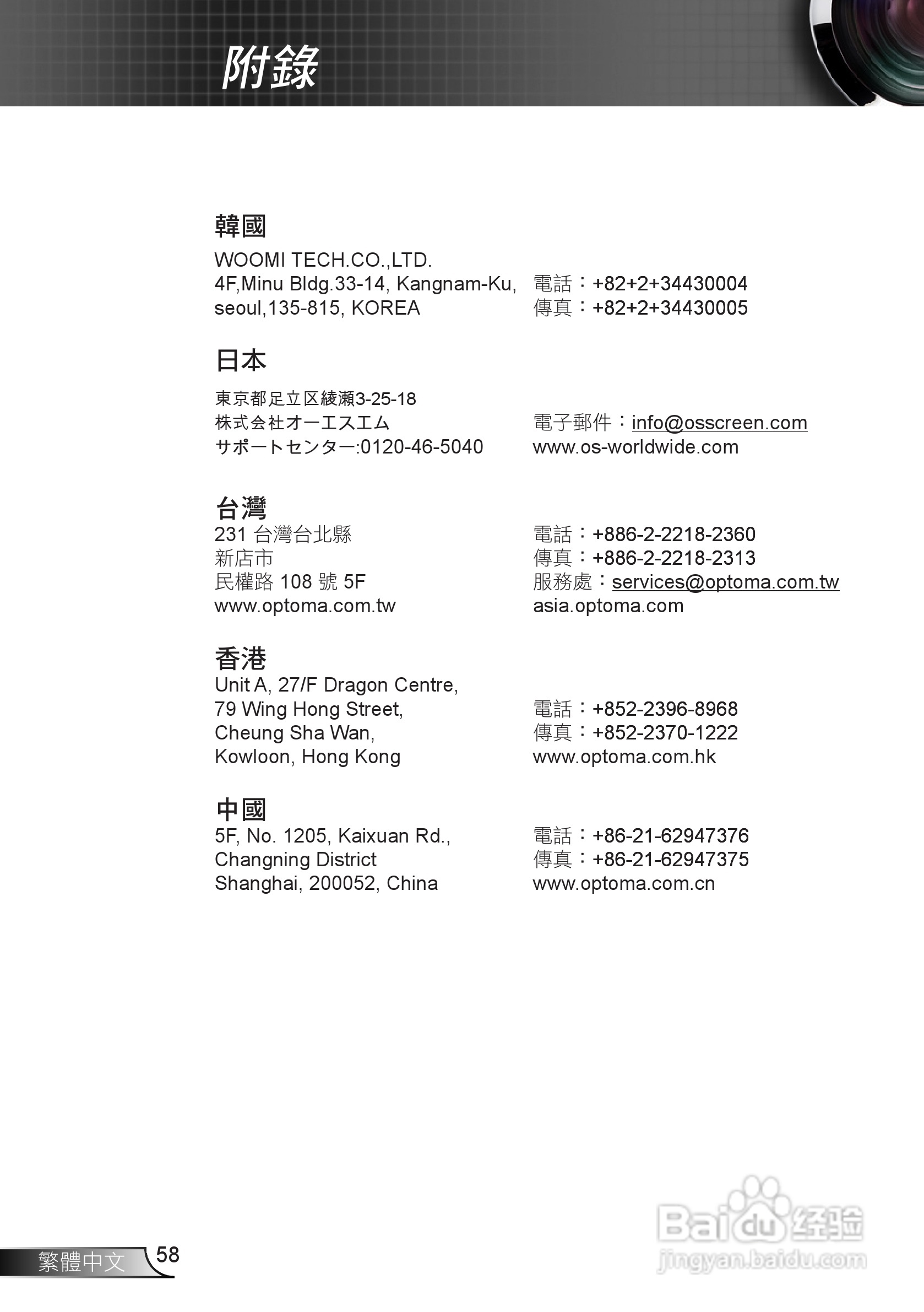 Optoma奥图码EH1020投影机使用说明书:[6]