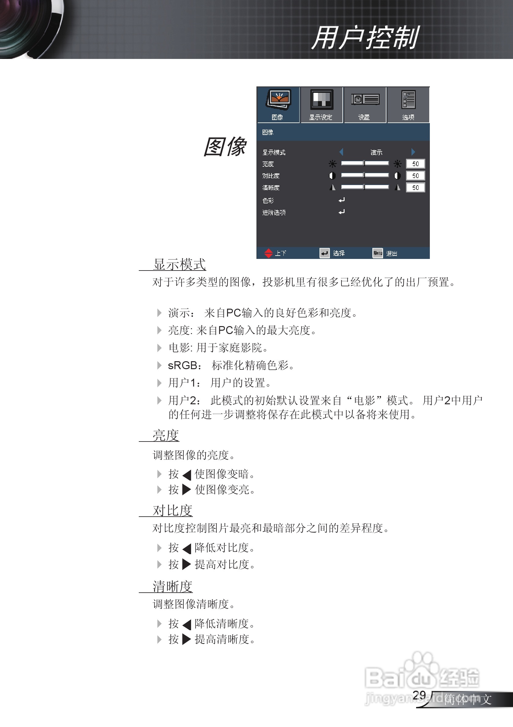 Optoma奥图码EW766W投影机使用说明书:[3]