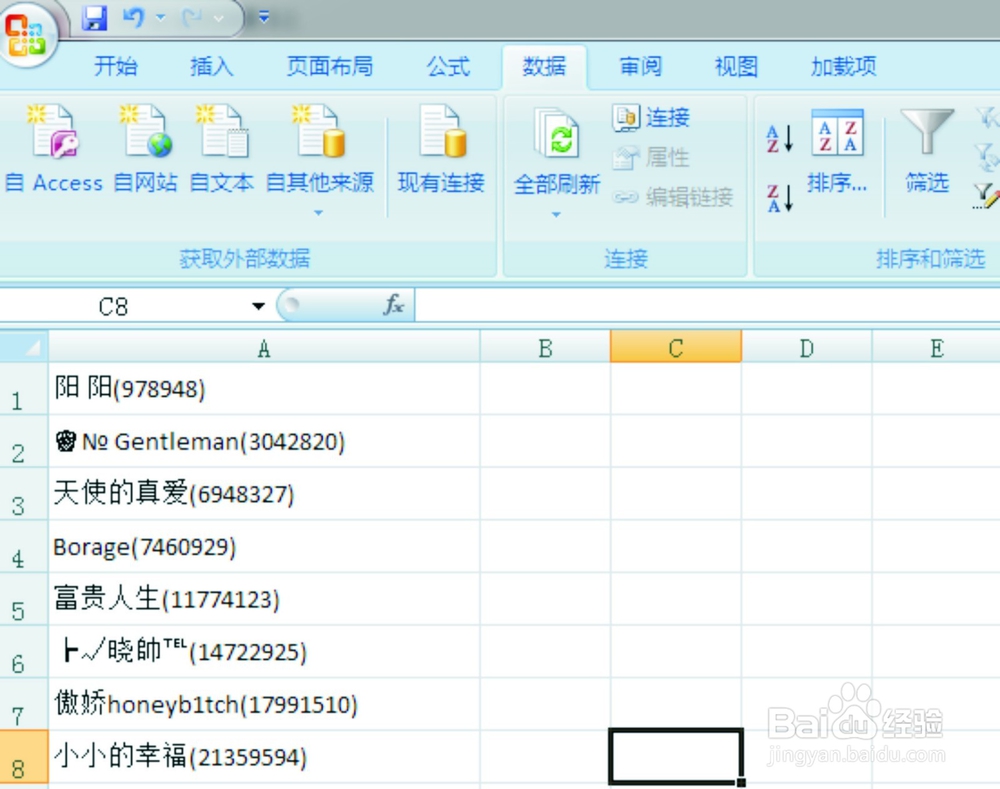 如何批量提取EXCEL文字中间的数字