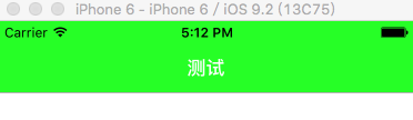 自定义iOS7导航栏背景颜色以及返回按钮的设置