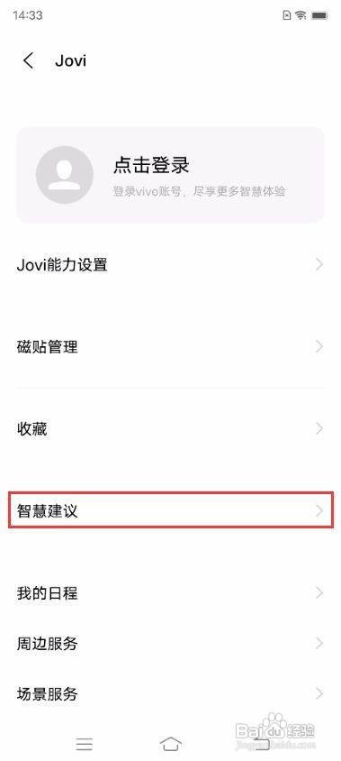 iQOO 8如何设置手机低电量时提示找充电宝