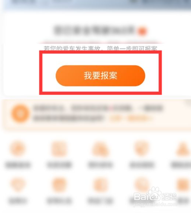 车损费怎么赔付？