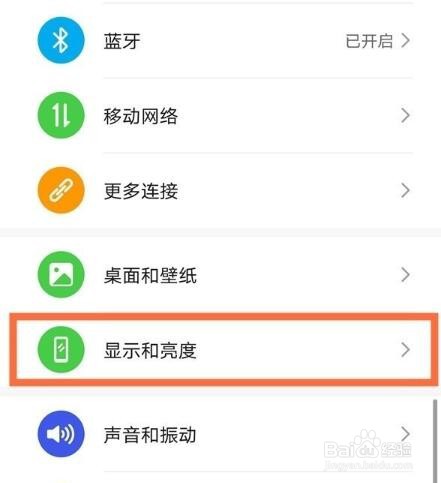 华为手机怎么调字体大小