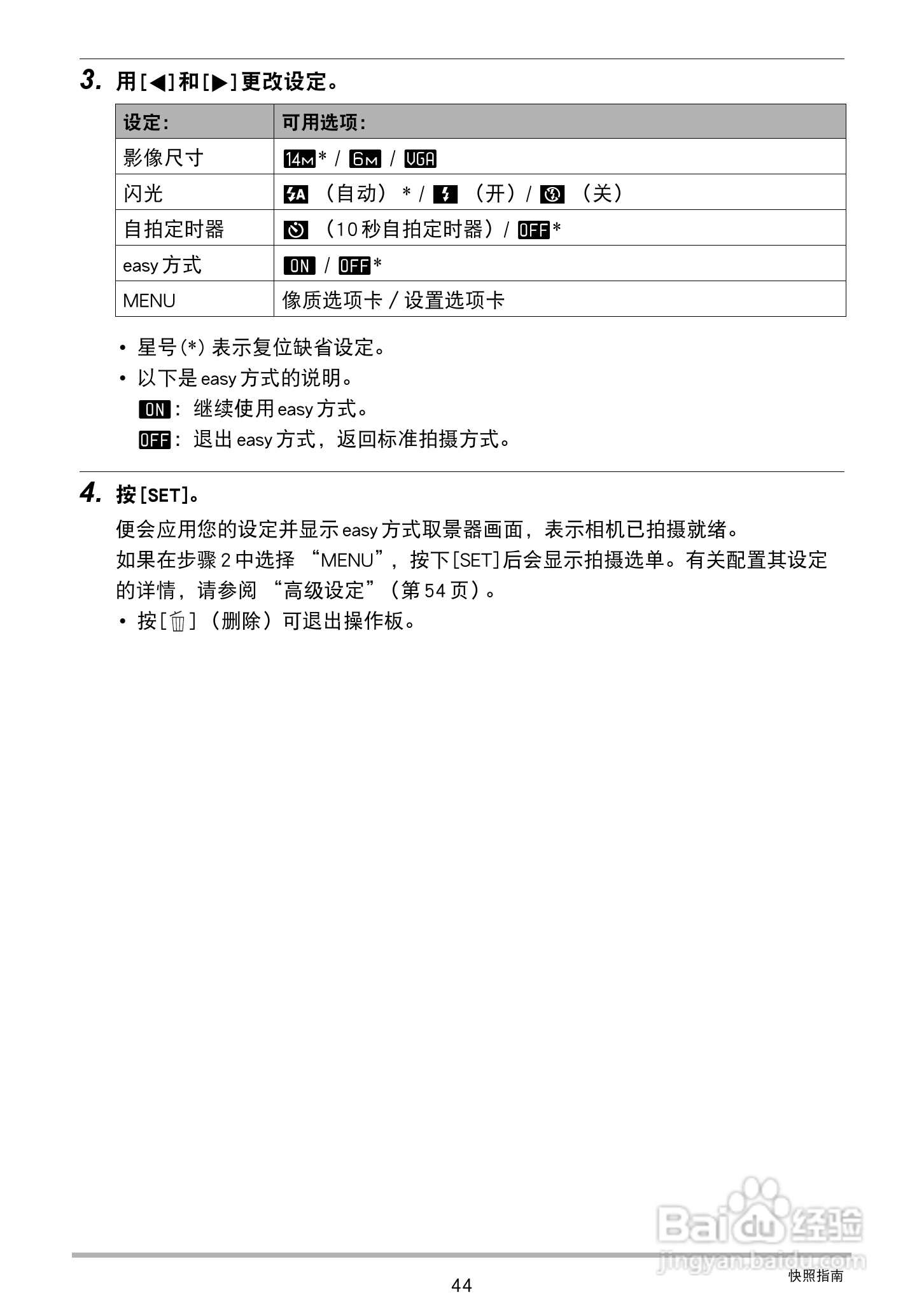 卡西欧 EX-ZS100数码相机说明书:[5]