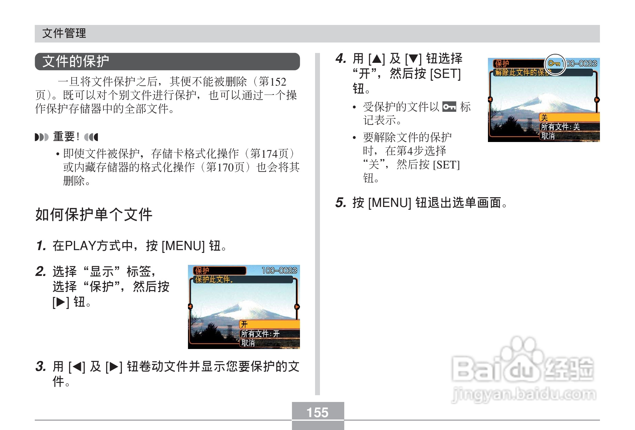 卡西欧 EX-Z60DX数码相机说明书:[16]