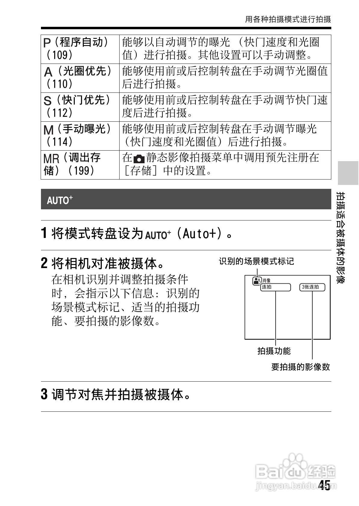 索尼a77说明书图片