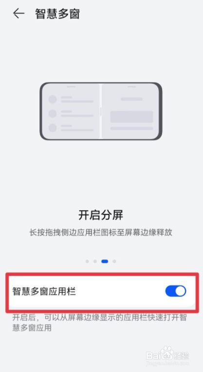华为手机怎么调出小窗口