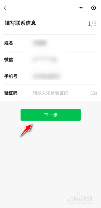 微信如何注册开通商家支付