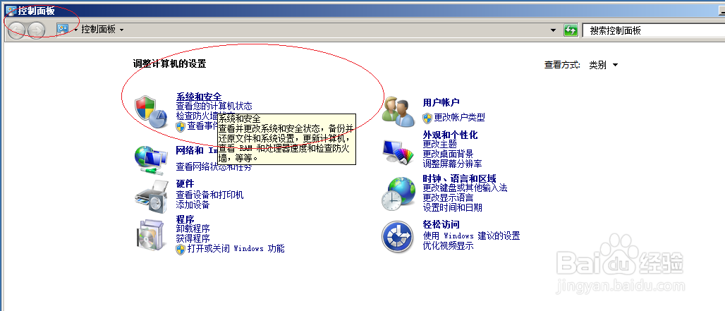 <b>Windows server 2008设置用户配置文件类型</b>