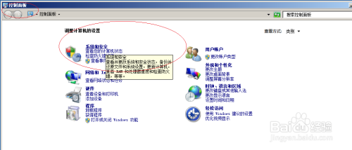 Windows server 2008设置用户配置文件类型