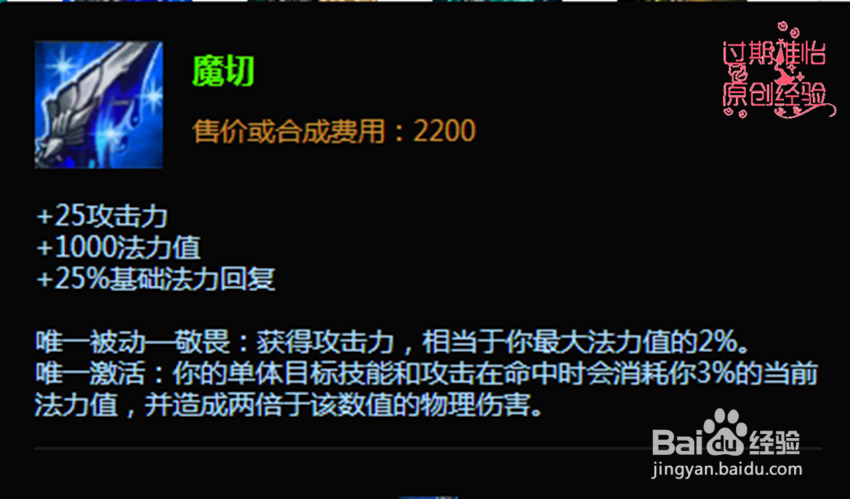 LOL英雄联盟S6掘墓者约里克上单出装