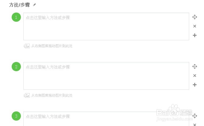 用高级编辑器写百度经验