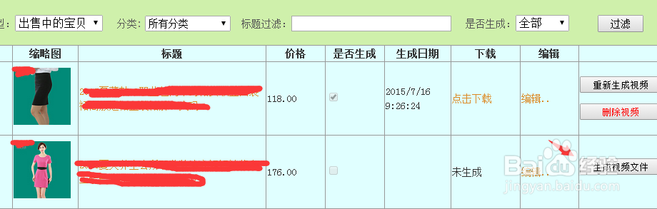 淘宝店9秒主图视频制作方法