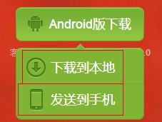 如何下载微视iPhone版与Android版?