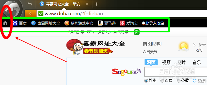 猎豹浏览器的主页按钮在哪儿