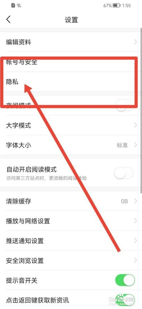 今日头条如何禁止把草稿保存到云端？