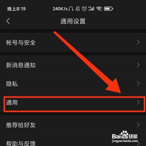 亲宝宝软件怎么设置繁体中文的字体