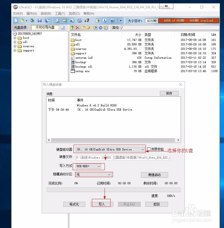 Windows 10 中英文正版ISO映像安装教程