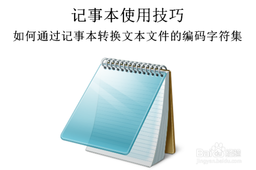 泥地胎有雪地功能沒_電腦記事本功能沒有了_word電腦沒水印手機有水印