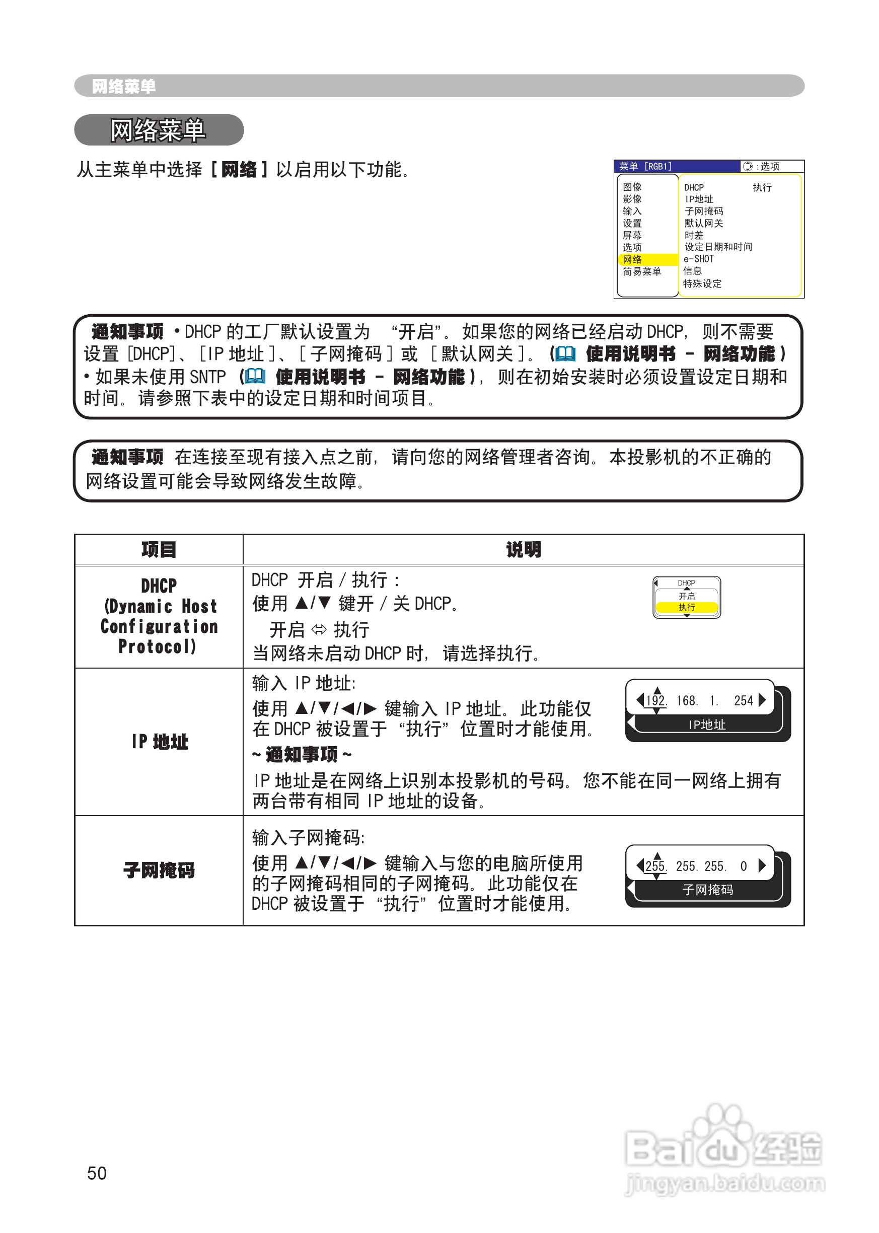 日立 CP-X265投影机说明书:[5]