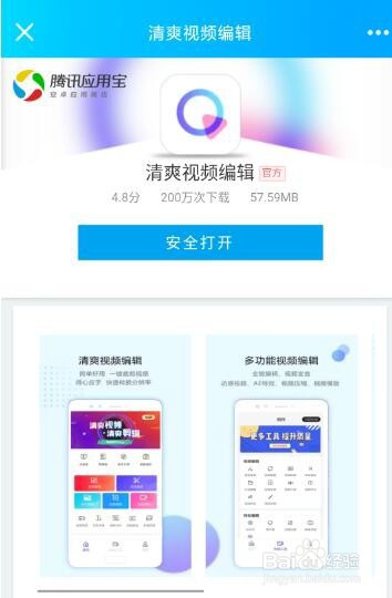 在手机上如何剪辑制作视频