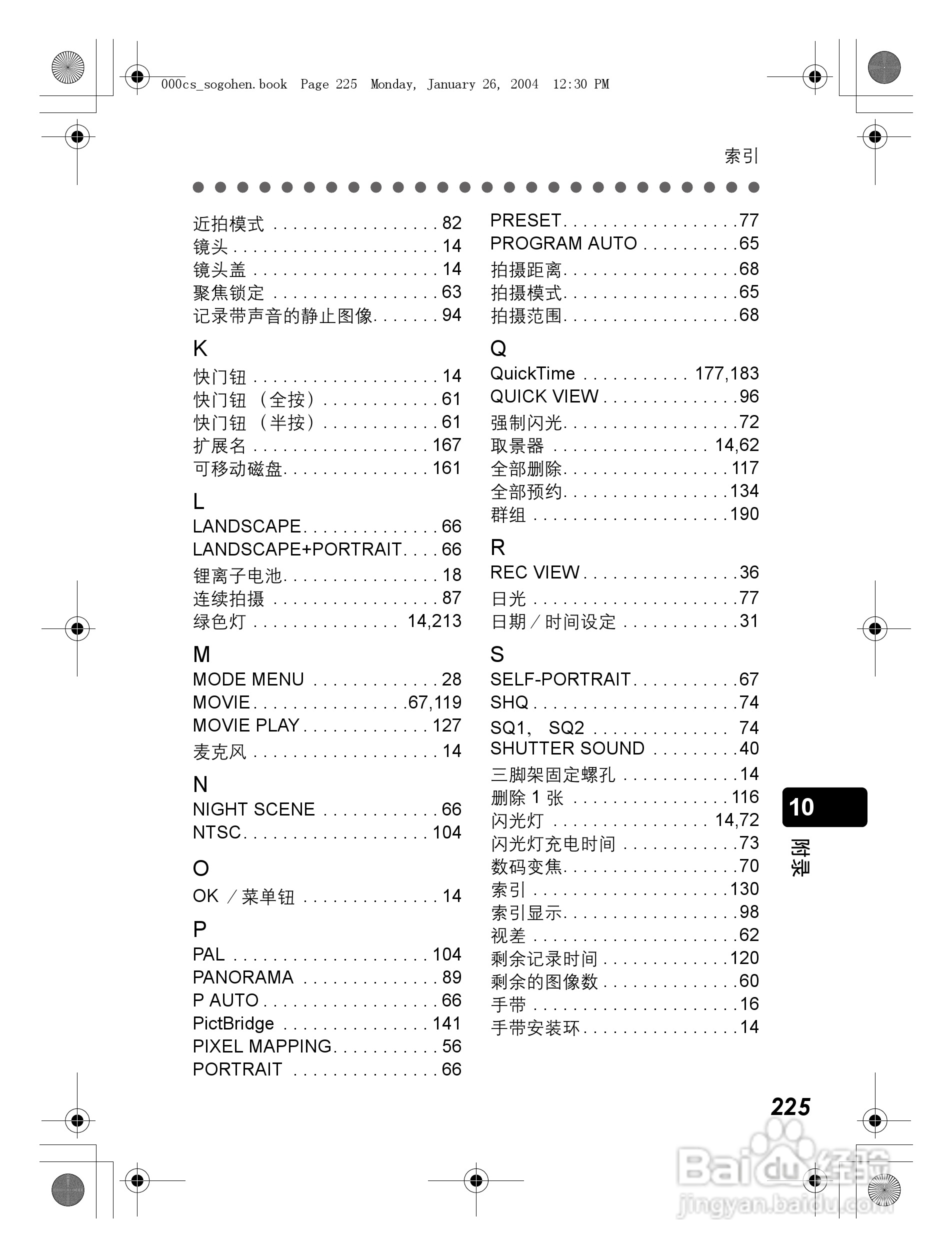 奥林巴斯 Dstylus-410 D数码相机说明书:[23]