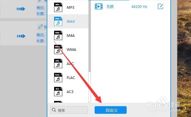 Flac是什么格式 flac文件怎么转换为wav格式