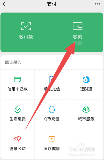 二类卡的钱怎么取出来