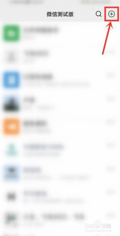 微信里关闭收发消息检测应该怎么设置