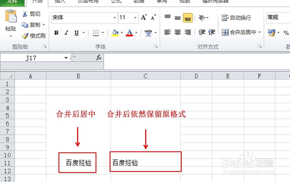 Excel表怎么合并单元格