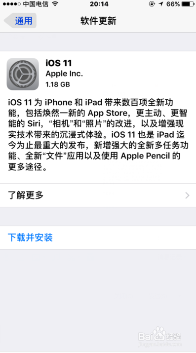 iPhoneiOS怎么关闭系统更新提示