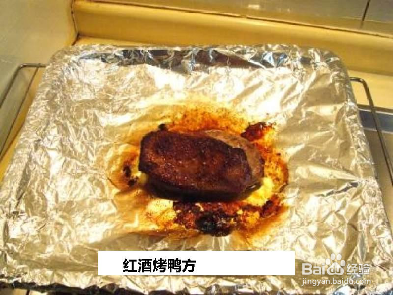 红酒烤鸭方的做法
