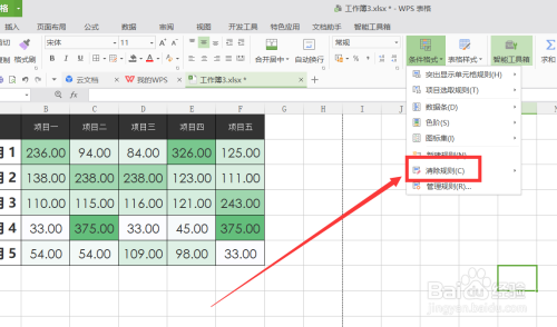 wps表格中的填充颜色去不掉怎么办