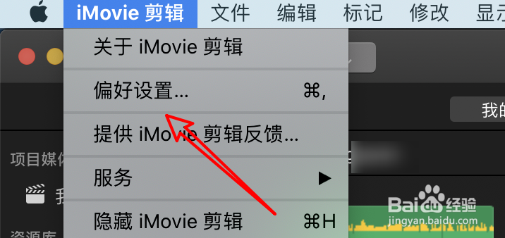 mac iMovie怎么设置照片时间长度