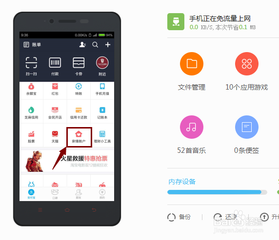 如何设置支付宝亲情账户