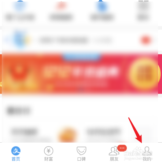 支付宝小钱袋怎么设置定期转入