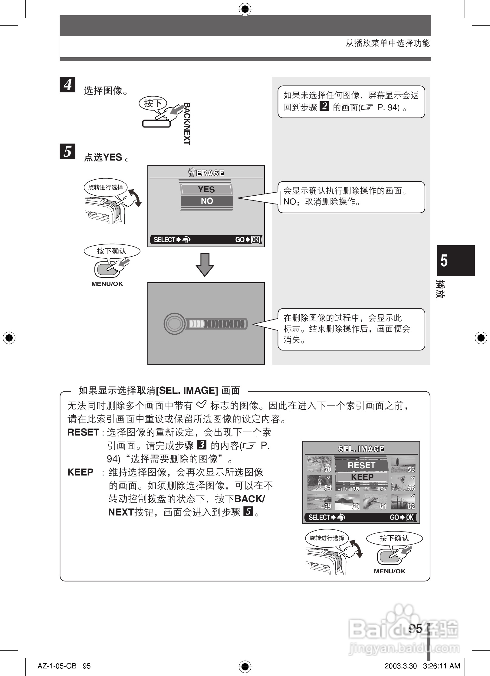 奥林巴斯 AZ-1数码相机说明书:[10]