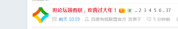 百度有钱联盟论坛怎么领牛盾奖励