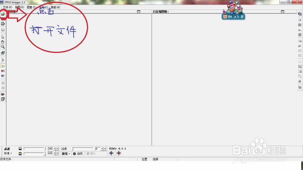 如何快速压缩图片
