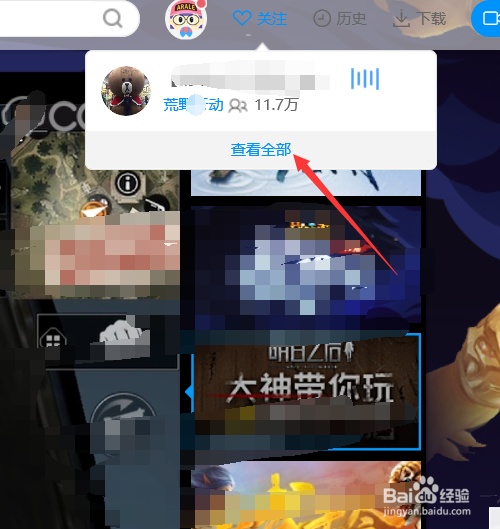 cc直播怎么取消关注