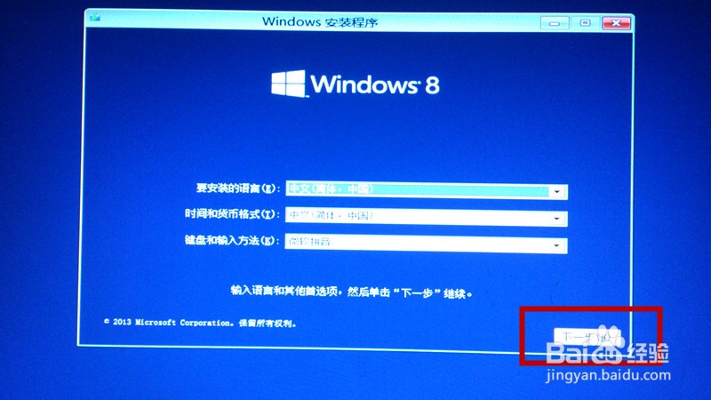 怎样在win7下装win8.1双系统(反之也一样)
