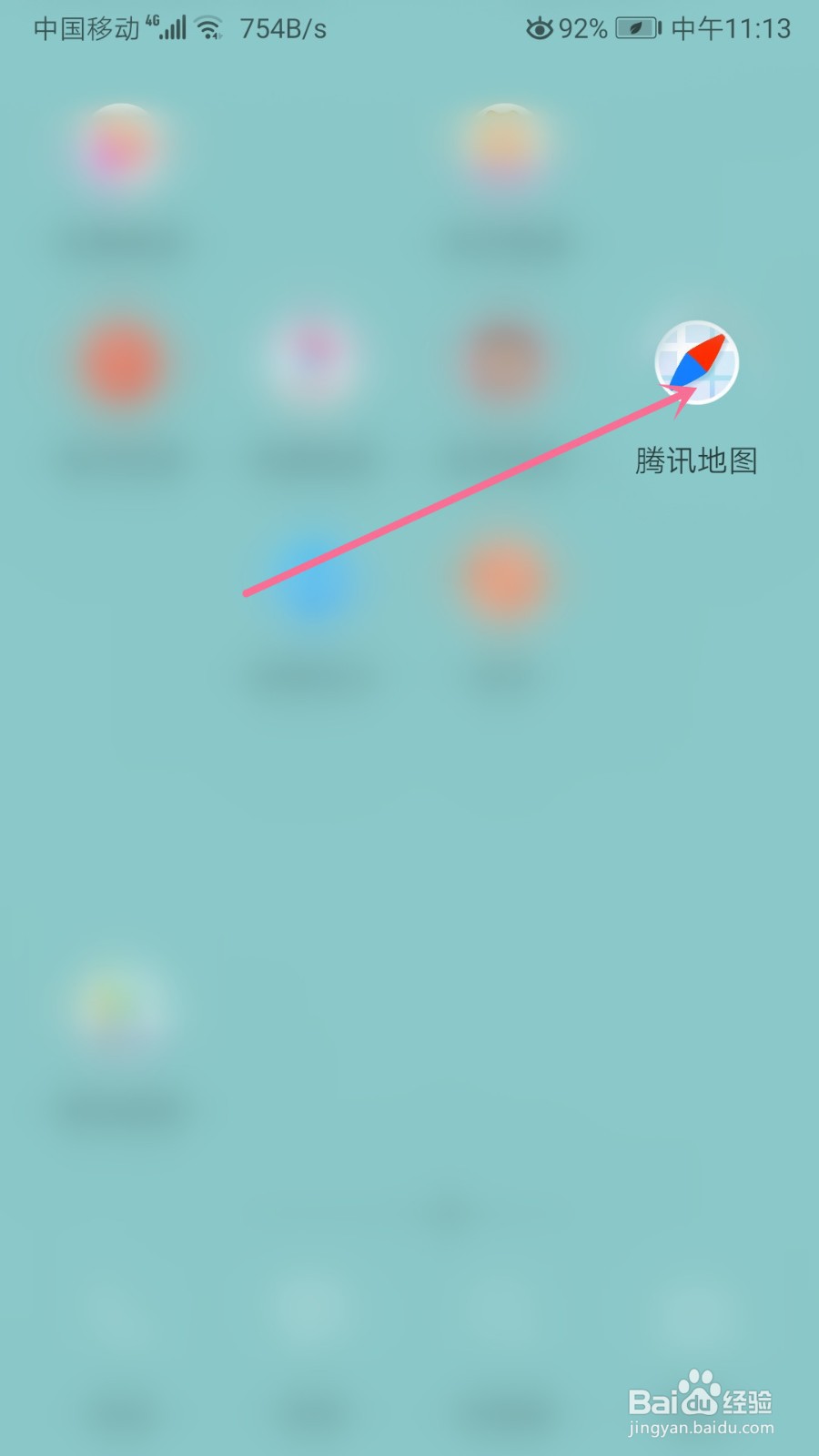 腾讯地图怎么设置缩放地图方式