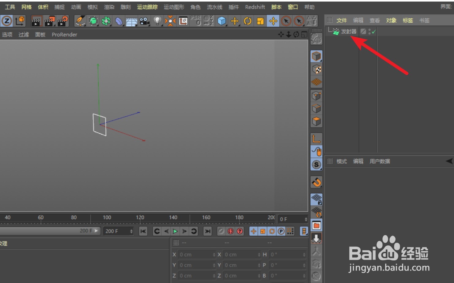 C4D如何让粒子只在10到11帧发射