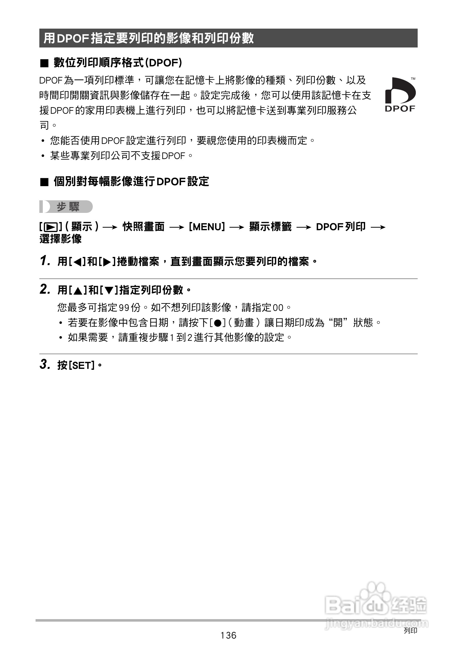 卡西欧 EX-ZR200(繁体中文)数码相机说明书:[14]