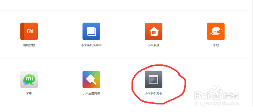 小米手机无需wifi就可以与电脑共享网络！