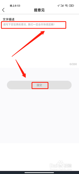 拍拍语音如何进行提交建议
